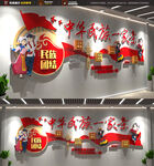 民族团结文化墙