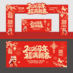 春节门头