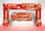 2026新年拱门