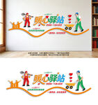 暖心驿站便民服务