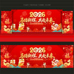 2026年会舞台背景