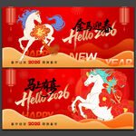 春节海报