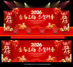 2026新年