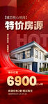 特价房源 