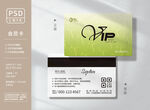 绿色简约会员卡