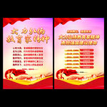 大力弘扬教育家精神展板