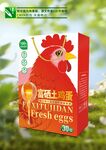 鸡蛋包装盒