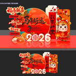 2026新年春节马年美陈