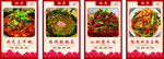中式精美菜品宣传海报