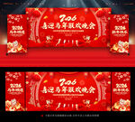 2026马年春晚背景