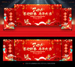 2026马年新年晚会背景板