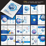 企业画册蓝色画册