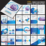 蓝色科技宣传册