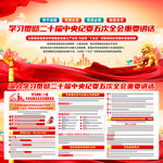 中央纪委五次全会重要讲话