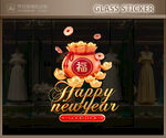 马年玻璃贴 新年静电贴