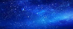 银河星空背景