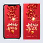 2026马年开工大吉海报