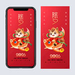 2026马年除夕海报