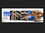 海鲜海报