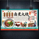 卤煮火烧