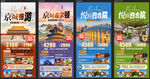 北京旅游海报系列