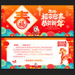春节贺卡