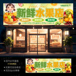 水果店门头招牌