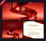 红色商务风企业邀请函模板