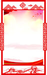 中式红色边框背景图