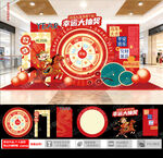 马年抽奖大转盘美陈