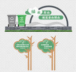 绿色环保景观设计示意图