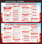 二十届中央纪委五次全会