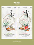 中式水墨立春小年兰花插画海报