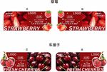 年货草莓车厘子包装异形牌
