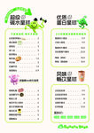 绿色清新饮品价目表设计