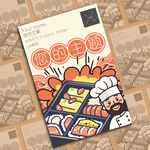 卡通风格盒饭餐饮插画海报