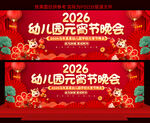 幼儿园元宵节晚会