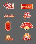 马年手举牌