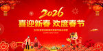 喜迎新春欢度春节