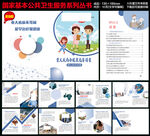 重大疾病与健康危害因素手册