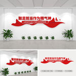 鼓足担当作为精气神党建文化墙