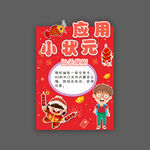 小学乐考闯关展板