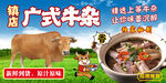 牛杂店招牌