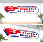 公安警营文化墙