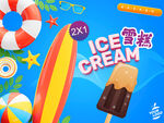雪糕海报