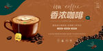 咖啡海报