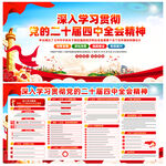 学习贯彻党的二十届四中全会精神