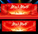 2026年会舞台背景