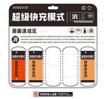 手机快充模式界面展示