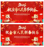 祝全市人民新春快乐